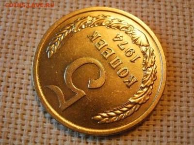 5 копеек 1974 года Не Наборная! до 28.06 - P1010133.JPG