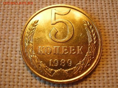 5 копеек 1981 года Не Наборная! + Бонус! до 28.06 - P1010151.JPG