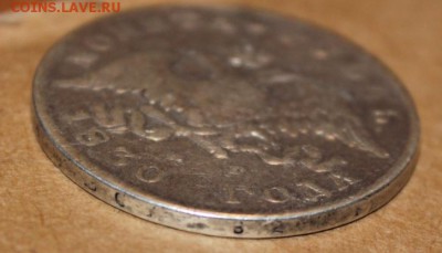 1 рубль 1830 - 1 рубль 1830-3