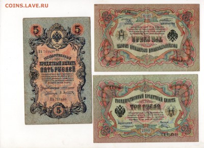 1,3,5 10 р.Шипов и 3,5,10 Коншин, простые бумаги -  оценка - img305