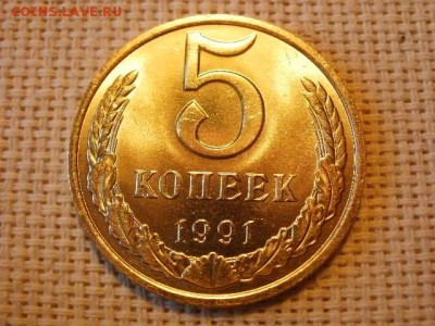 5 копеек 1990 года Не Наборная! + Бонус (2шт)! до 28.06 - P1010161.JPG