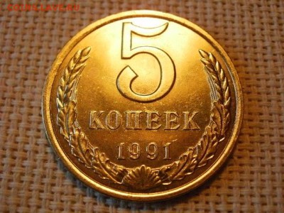 5 копеек 1990 года Не Наборная! + Бонус (2шт)! до 28.06 - P1010159.JPG