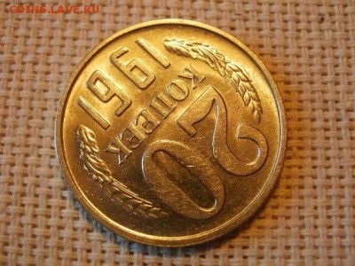 20 копеек 1961 года UNC Не Наборная! до 28.06 - P1010164.JPG