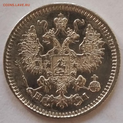 5 копеек 1867 СПБ НI. До 29.06. 22-30 по МСК - 4