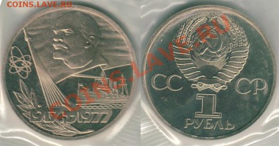 1 руб. Октябрь-60 пруф новодел до 23.02.11 в 21-00 мск - 1777