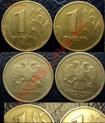 1руб. 1998г. Шт.1.13.А??????? - DSC05776.JPG