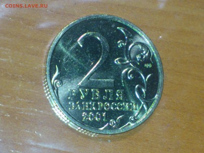 ГАГАРИН СП 2 рубля --- штемпельный (UNC) --- до 25.06 - DSC_0011.JPG