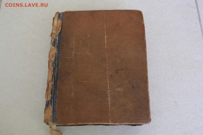 Церковная книга - IMG_4150.JPG