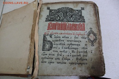 Церковная книга - IMG_4154.JPG