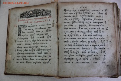 Церковная книга - IMG_4156.JPG