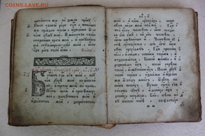 Церковная книга - IMG_4158.JPG