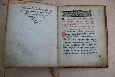 Церковная книга - IMG_4165.JPG