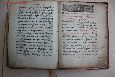 Церковная книга - IMG_4168.JPG