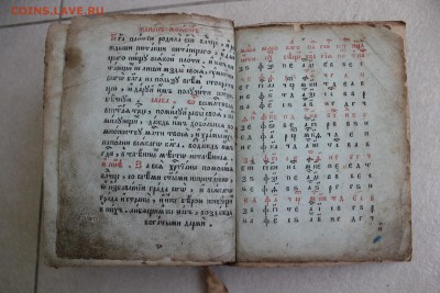 Церковная книга - IMG_4169.JPG