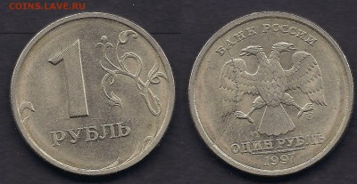 50 коп 2009 сп - очень редкий брак ну и бонус - рубль 1997 - 1