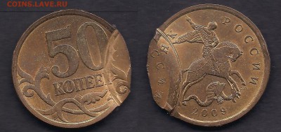 50 коп 2009 сп - очень редкий брак ну и бонус - 50 коп 2009 сп-1