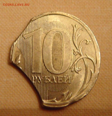 10 рублей 2015 ммд - выкусы и не только - DSC05116.JPG