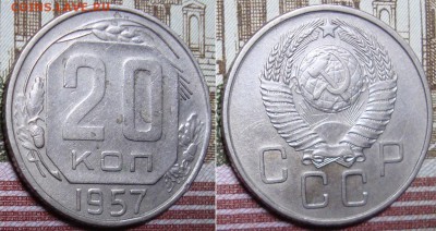 20 к.1957 г. Ф-109а. до 28.06. в 22.00 МСК - 57_2