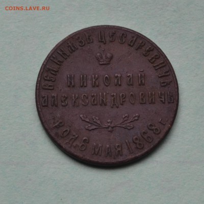 Совершеннолетие Наследника Престола 1884г до 1.07.17 в 22.00 - DSC_0334