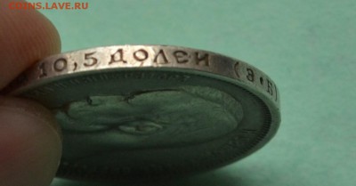 50 копеек 1911 до 1.07.17 в 22.00 мск - DSC_0373