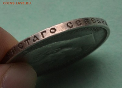 50 копеек 1911 до 1.07.17 в 22.00 мск - DSC_0376