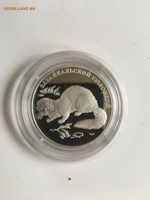2 рубля 2012 Усач, Гагара, Солонгой до 28 июня 2017 23.00 - IMG_2936.JPG
