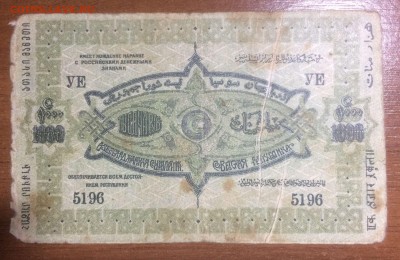 1000 рублей 1920 Азербайджан до 27.06.2017 в 22.00 - 2017-06-14 02-24-57.JPG