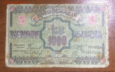 1000 рублей 1920 Азербайджан до 27.06.2017 в 22.00 - 2017-06-14 02-24-49.JPG