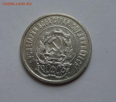 20 копеек 1923 и 1957 с 200 р до 22:00 29.06.2017 - SAM_4051.JPG