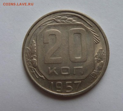 20 копеек 1923 и 1957 с 200 р до 22:00 29.06.2017 - SAM_4073.JPG