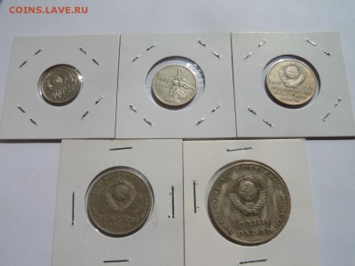 10,15,20,50 коп, 1 рубль 50 л. Сов. в-ти до 29.06.2017 - SAM_4209.JPG