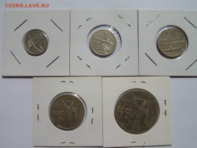 10,15,20,50 коп, 1 рубль 50 л. Сов. в-ти до 29.06.2017 - SAM_4205.JPG