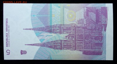 Хорватия 5 динар 1991 unc до 30.06.17. 22:00 мск - 1