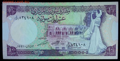 Сирия  10 Фунтов 1991 unc до 30.06.17. 22:00 мск - 2