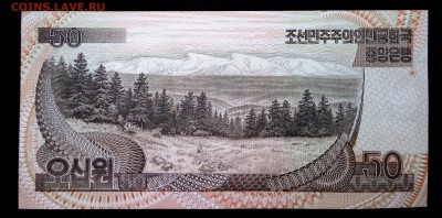 Северная Корея 50 вон 1992 unc до 30.06.17. 22:00 мск - 1