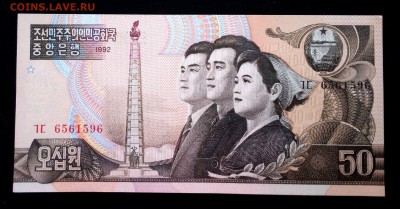 Северная Корея 50 вон 1992 unc до 30.06.17. 22:00 мск - 2