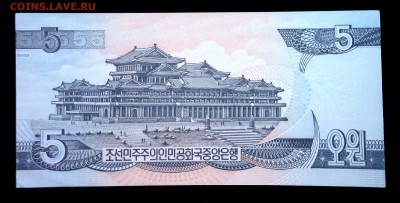 Северная Корея 5 вон 1998 unc до 30.06.17. 22:00 мск - 1