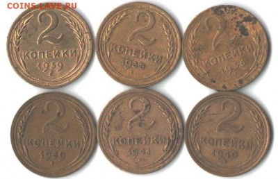 2 копейки 1936-41 - 22