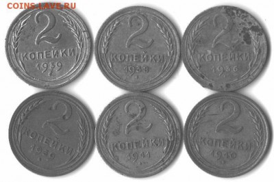 2 копейки 1936-41 - 28