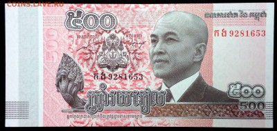 Камбоджа 500 риэлей 2015 unc до 30.06.17. 22:00 мск - 2