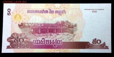 Камбоджа 50 риэлей 2002 unc до 30.06.17. 22:00 мск - 1