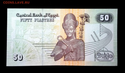 Египет 50 пиастров 2007 unc до 30.06.17. 22:00 мск - 1