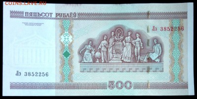 Беларусь 500 рублей 2000 (мод. 2011) unc до 30.06.17. 22:00 - 1