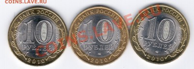 Юбилейка 2010г - 21 010