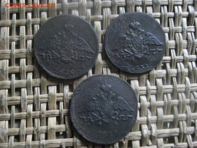 Копейки, 3 шт. 1832-1834г. До 27.06.2017г. - 015.JPG