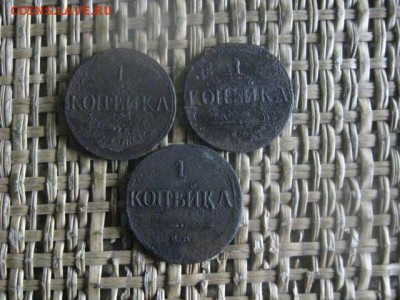 Копейки, 3 шт. 1832-1834г. До 27.06.2017г. - 011.JPG