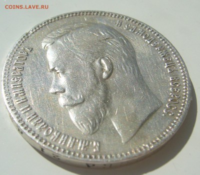 1 РУБЛЬ 1901 г. до 28.06-22.00.00 - P1390891.JPG