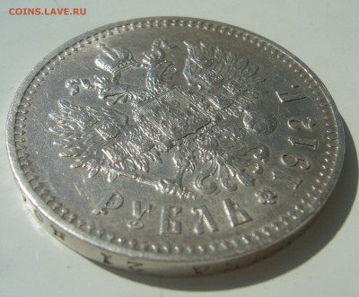 1 РУБЛЬ 1912 г. до 29.06-22.00.00 - P1390894.JPG