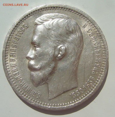 1 РУБЛЬ 1912 г. до 29.06-22.00.00 - P1390896.JPG