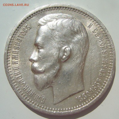 1 РУБЛЬ 1912 г. до 29.06-22.00.00 - P1390898.JPG